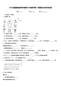 2023届福建省福州市闽侯县三年级数学第二学期期末达标检测试题含解析