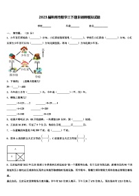 2023届荆州市数学三下期末调研模拟试题含解析