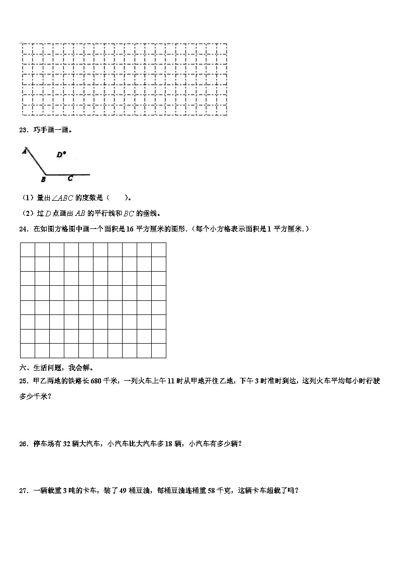 2023届绥化市望奎县数学三下期末考试模拟试题含解析第3页