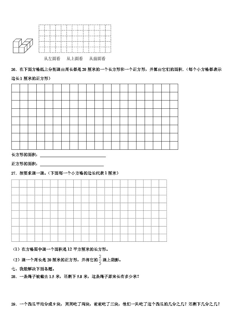 2023届赣州市定南县数学三下期末达标检测模拟试题含解析03