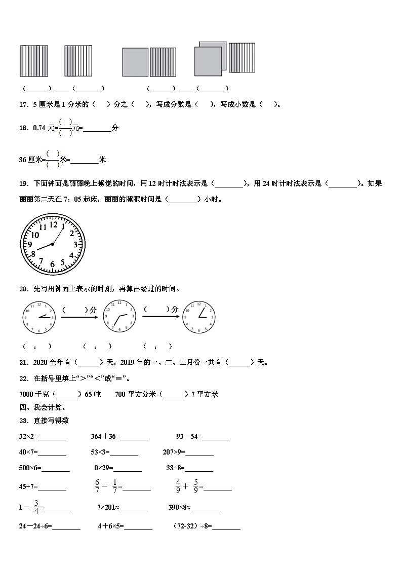 2023届贵州省黔南布依族苗族自治州三都水族自治县数学三下期末质量跟踪监视试题含解析第2页