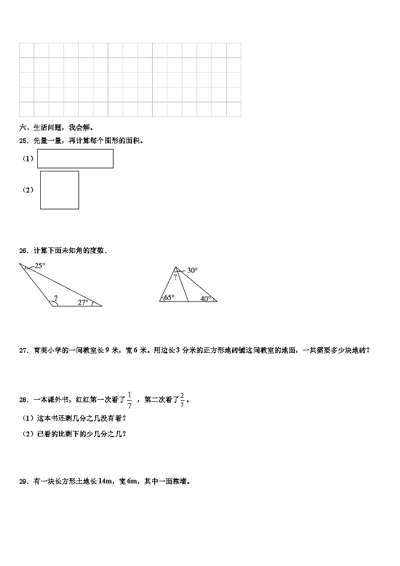 2023届贵州省黔南布依族苗族自治州长顺县数学三下期末检测模拟试题含解析第3页