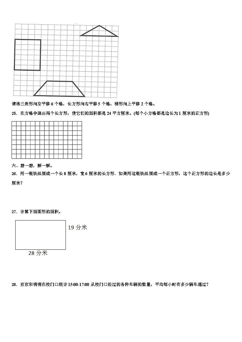 2023届贵州省黔西南布依族苗族自治州数学三下期末教学质量检测试题含解析03
