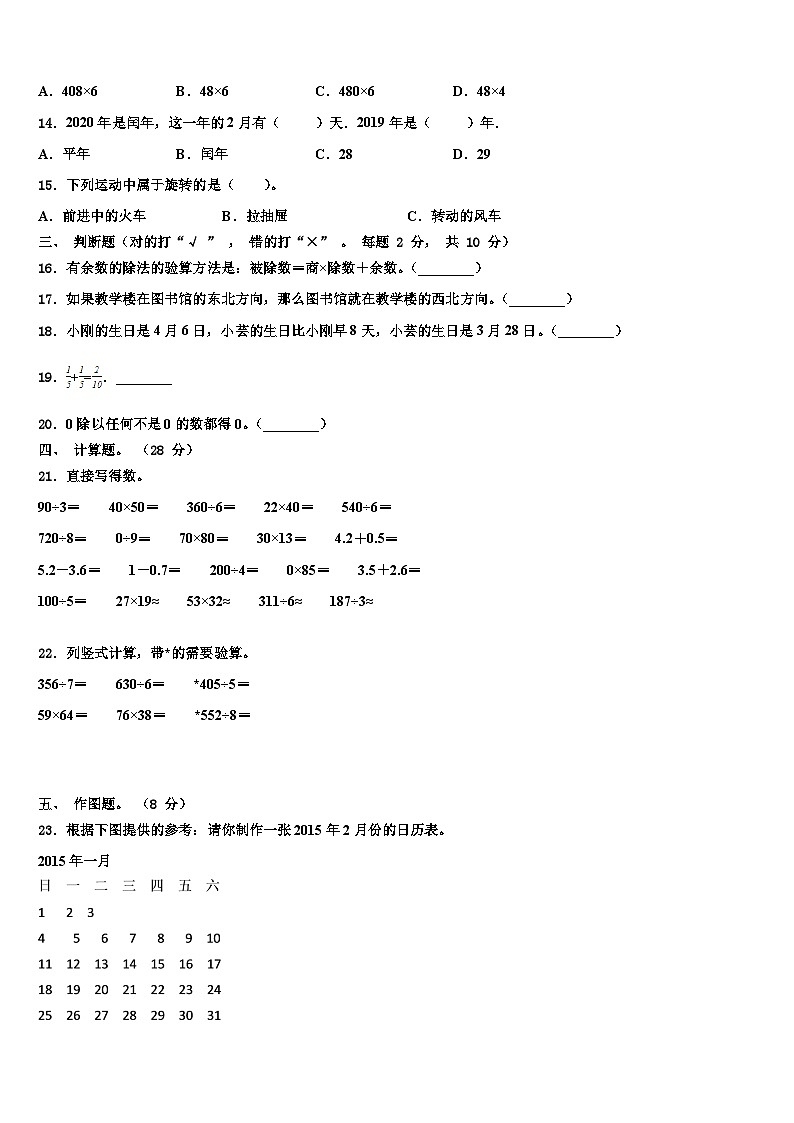 2023届贵州省黔西南州黔西县数学三下期末经典试题含解析02