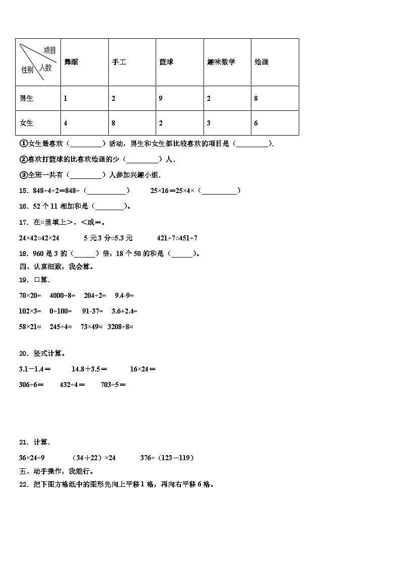 2023届贵州省黔西南州兴仁市黔龙学校数学三下期末联考模拟试题含解析第2页