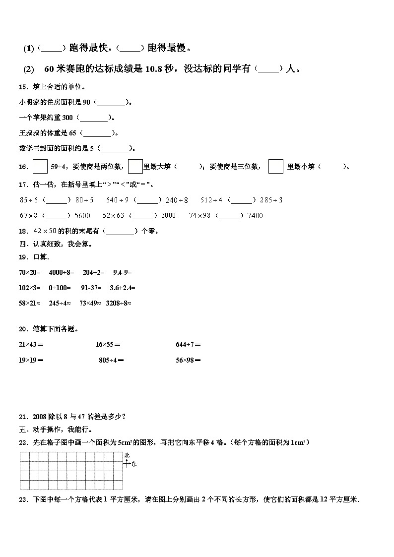2023届贵州省遵义市务川仡佬族苗族自治县数学三下期末联考模拟试题含解析第2页