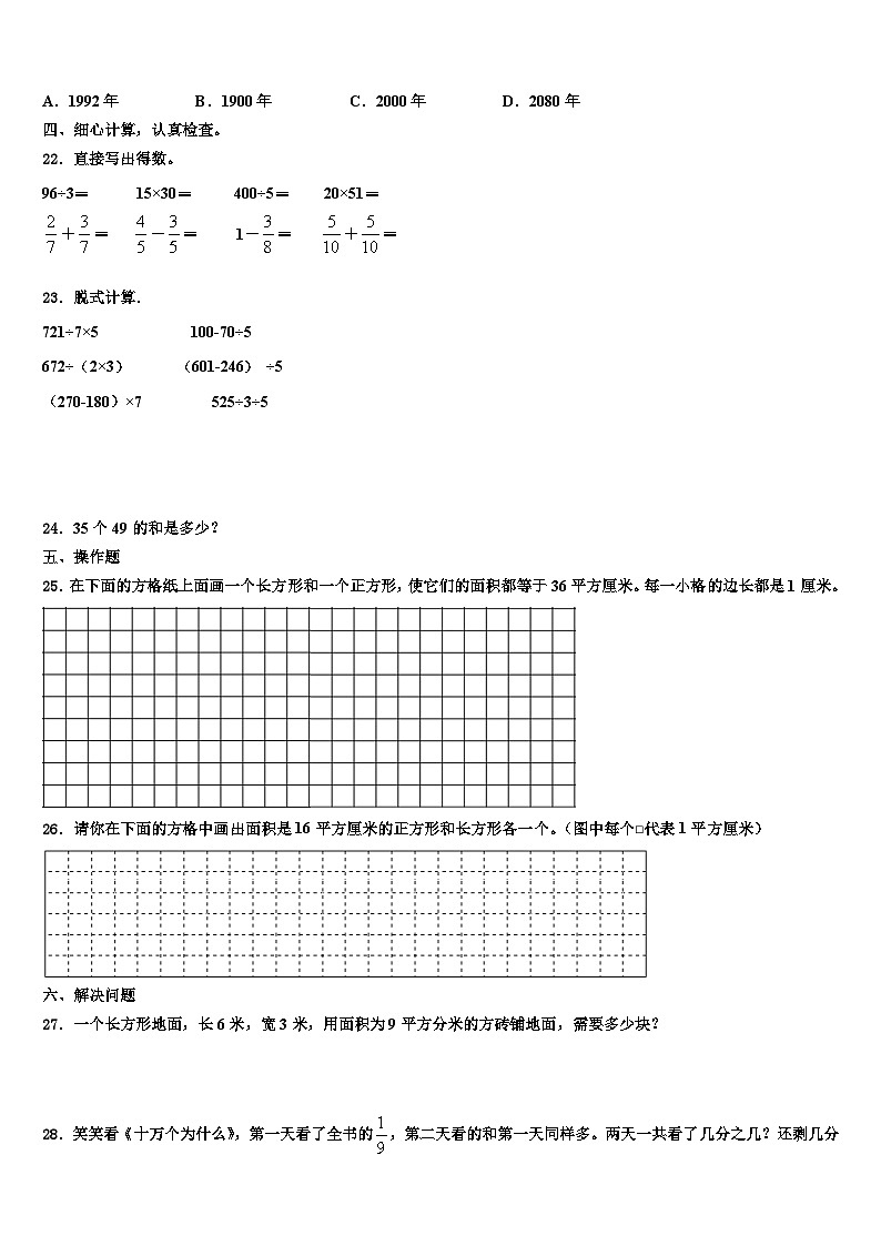 2023届辽宁省大连市金普新区数学三下期末监测模拟试题含解析03