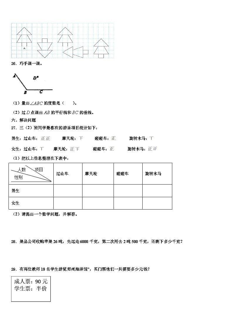 2023届西双版纳傣族自治州勐腊县三年级数学第二学期期末监测试题含解析03