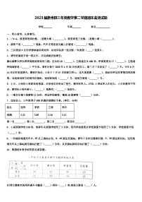 2023届象州县三年级数学第二学期期末监测试题含解析