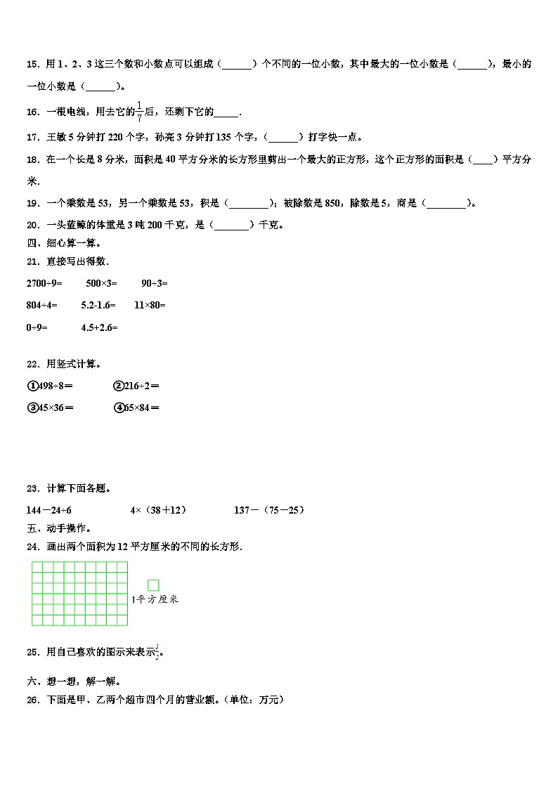 2023届锦州市凌海市数学三下期末质量跟踪监视模拟试题含解析02