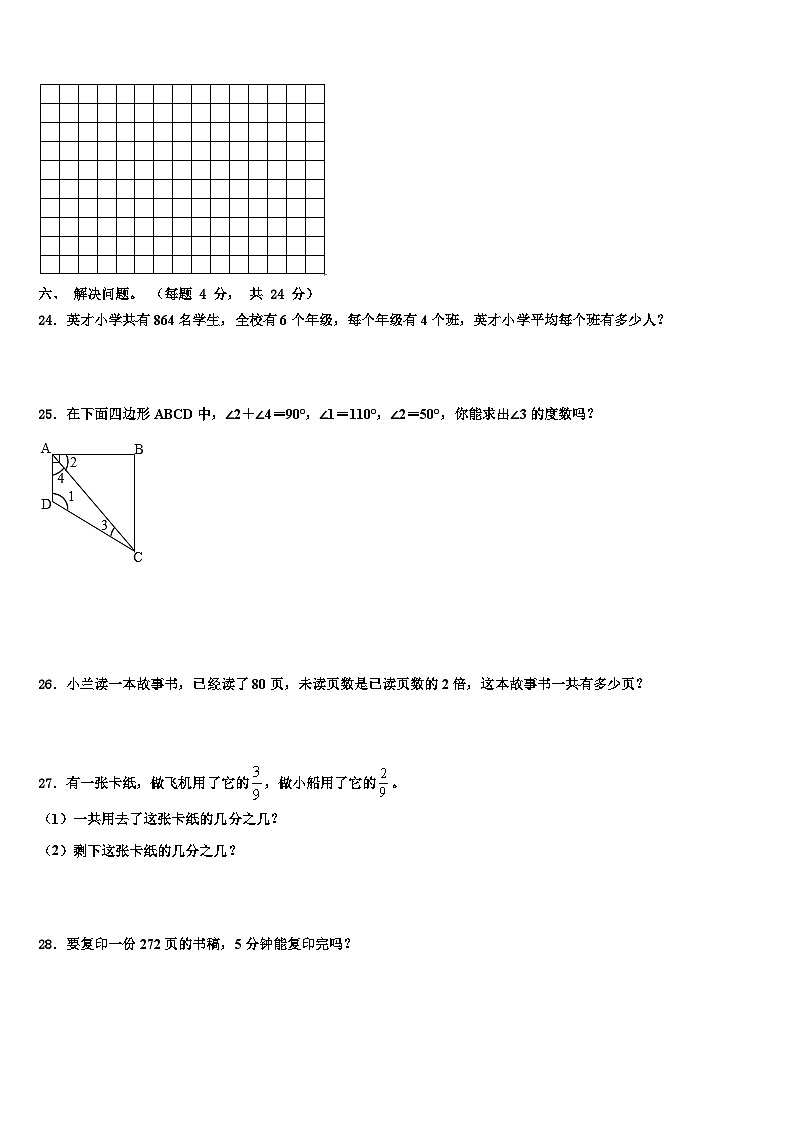 2023届辽宁省锦州市义县三年级数学第二学期期末检测试题含解析03