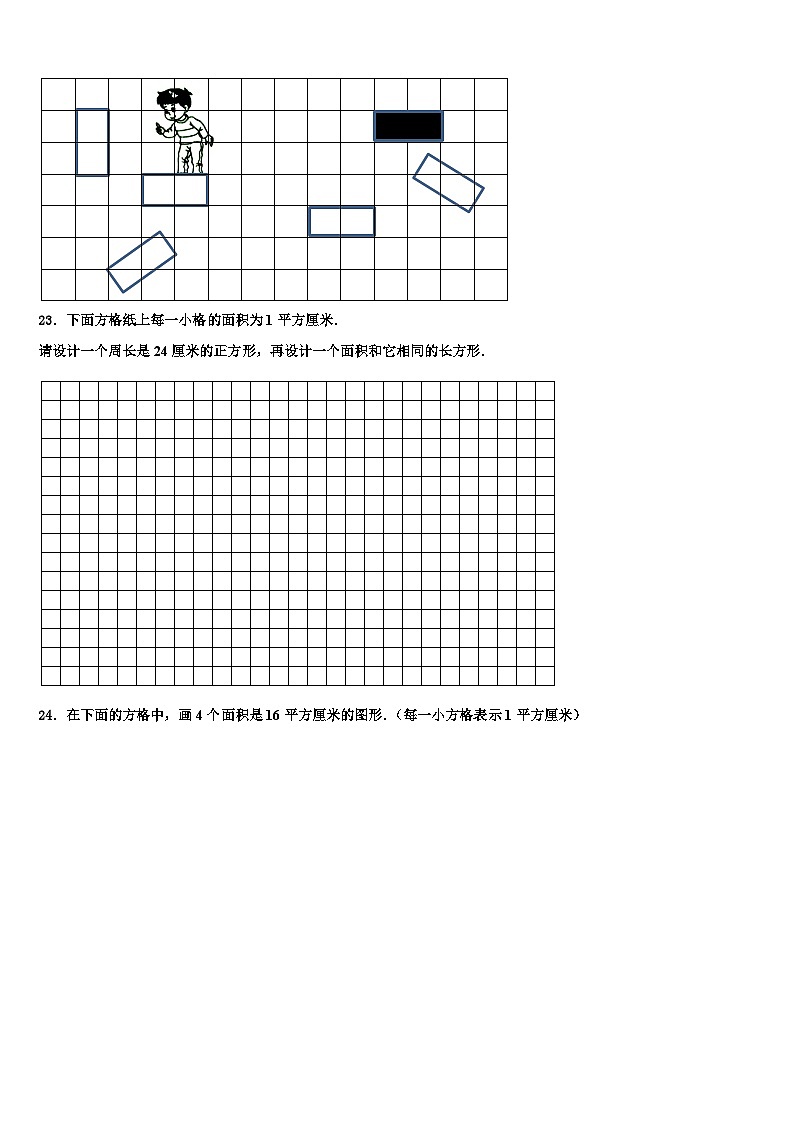 2023届辽宁省铁岭市清河区三年级数学第二学期期末复习检测模拟试题含解析第3页