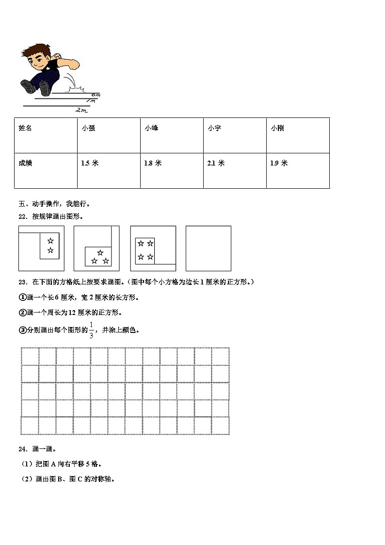 2023届邵阳市武冈市数学三下期末调研试题含解析03