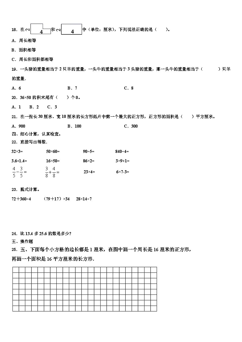 2023届遂昌县数学三下期末统考试题含解析第2页