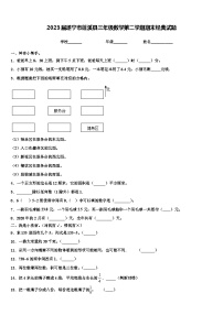 2023届遂宁市蓬溪县三年级数学第二学期期末经典试题含解析