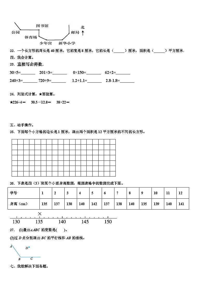 2023届运城市垣曲县三年级数学第二学期期末联考试题含解析03