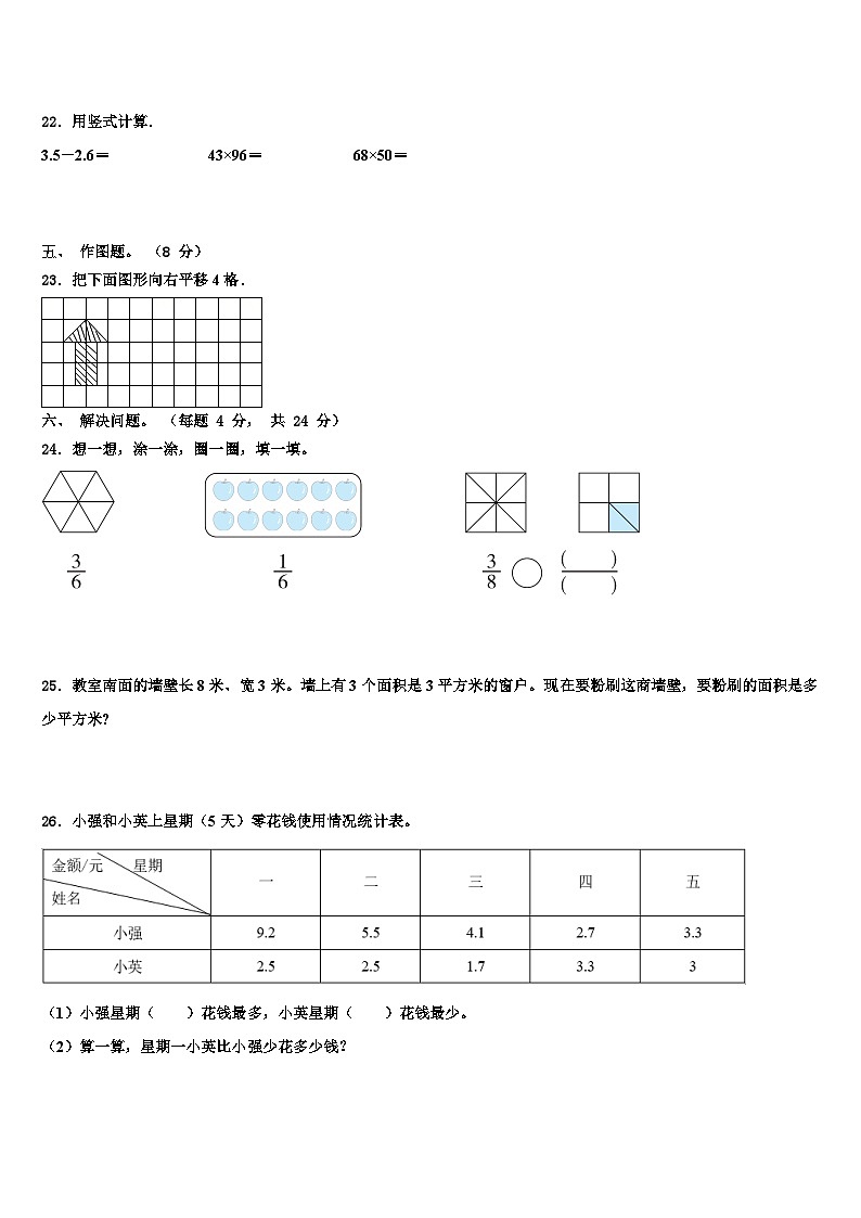 2023届雷州市数学三下期末统考试题含解析第3页