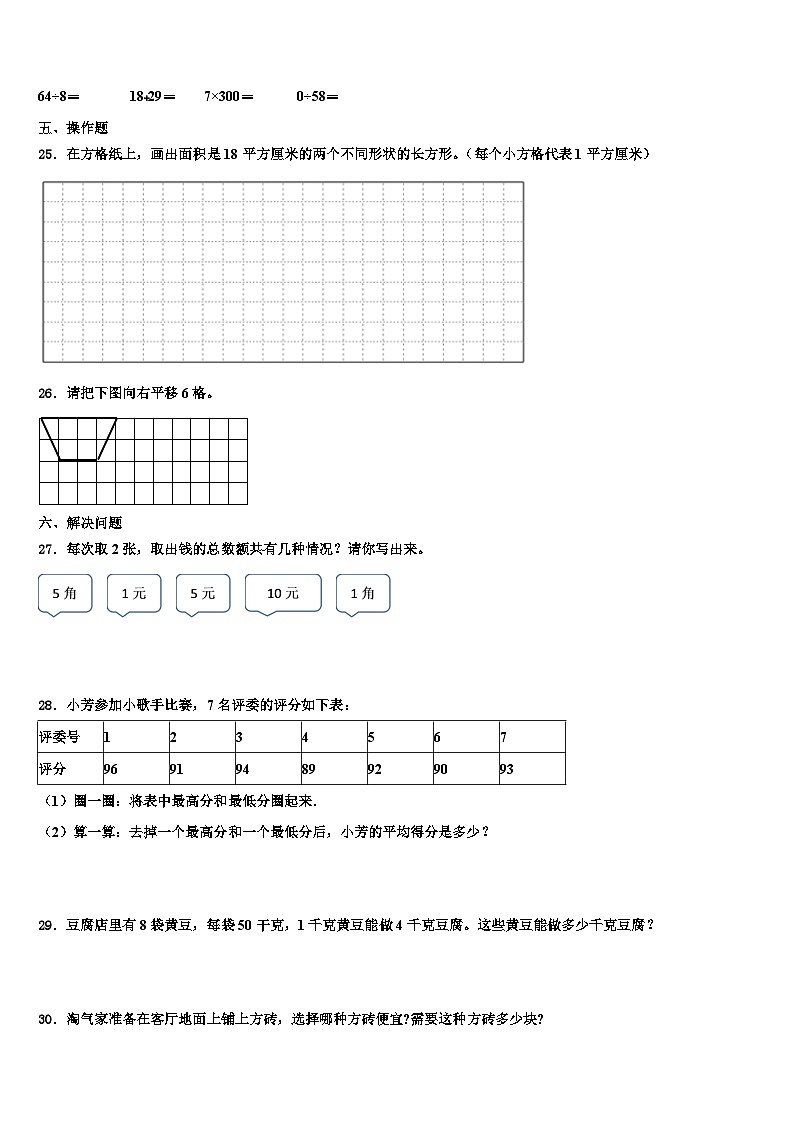 2023届陕西省宝鸡市太白县三下数学期末考试模拟试题含解析03