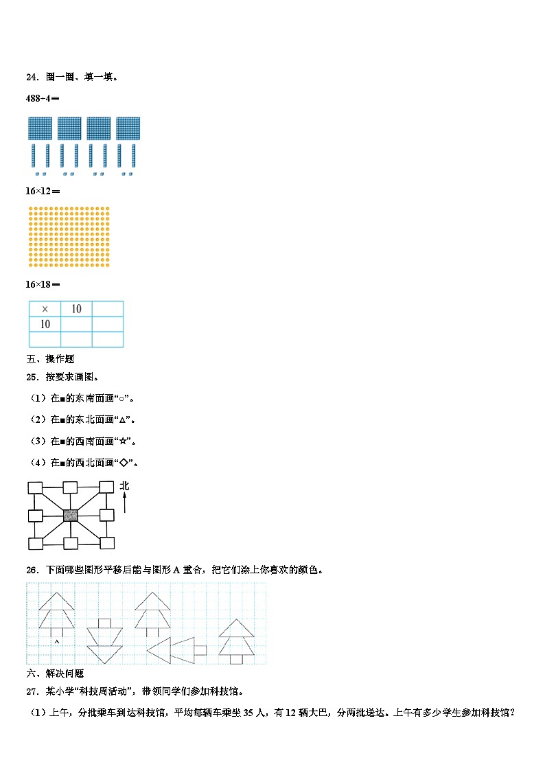 2023届陕西省渭南市蒲城县三年级数学第二学期期末检测模拟试题含解析03