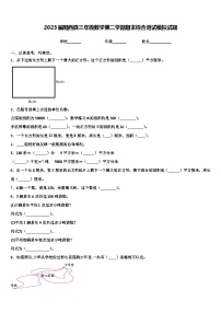 2023届阳西县三年级数学第二学期期末综合测试模拟试题含解析