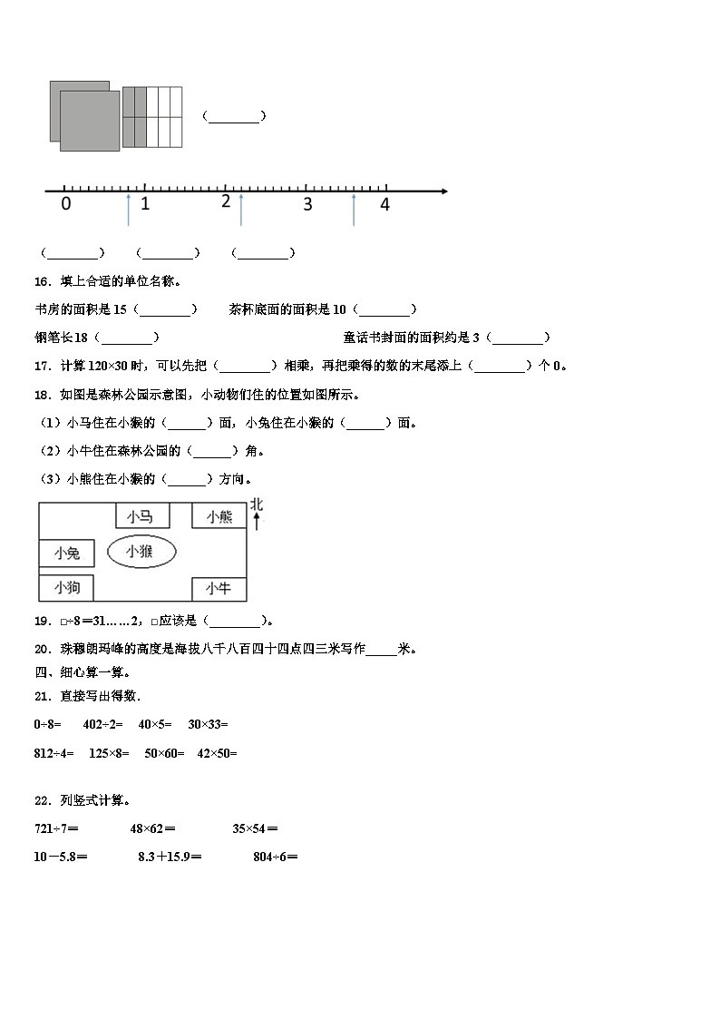 2023届高平市三下数学期末经典模拟试题含解析第2页