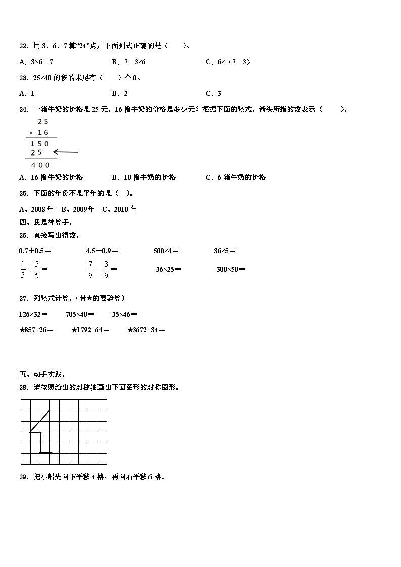 2023届黑龙江省讷河市三下数学期末复习检测试题含解析第3页