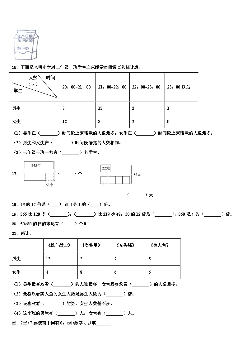 2023届黄石港区数学三下期末考试模拟试题含解析第2页
