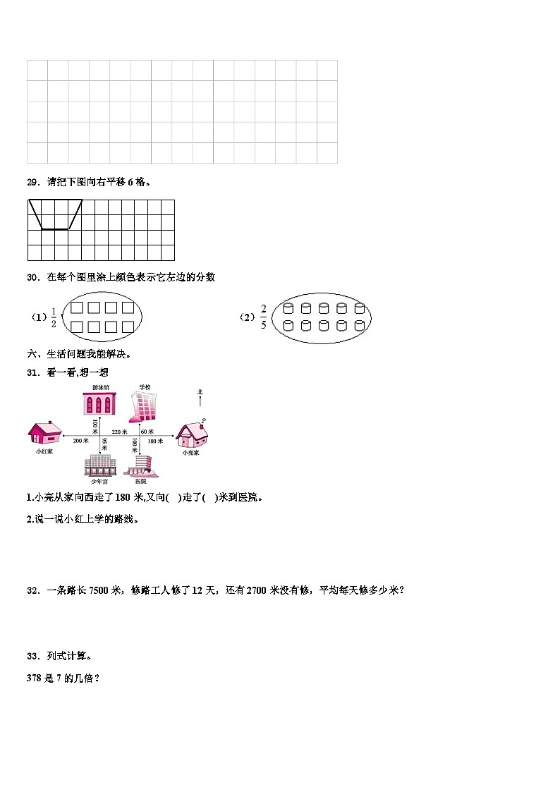 2023届铜陵市三年级数学第二学期期末学业水平测试模拟试题含解析第3页