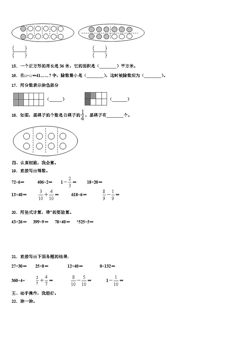 2023届雅安市名山县三下数学期末学业水平测试模拟试题含解析02
