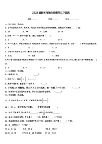 2023届韶关市始兴县数学三下期末含解析