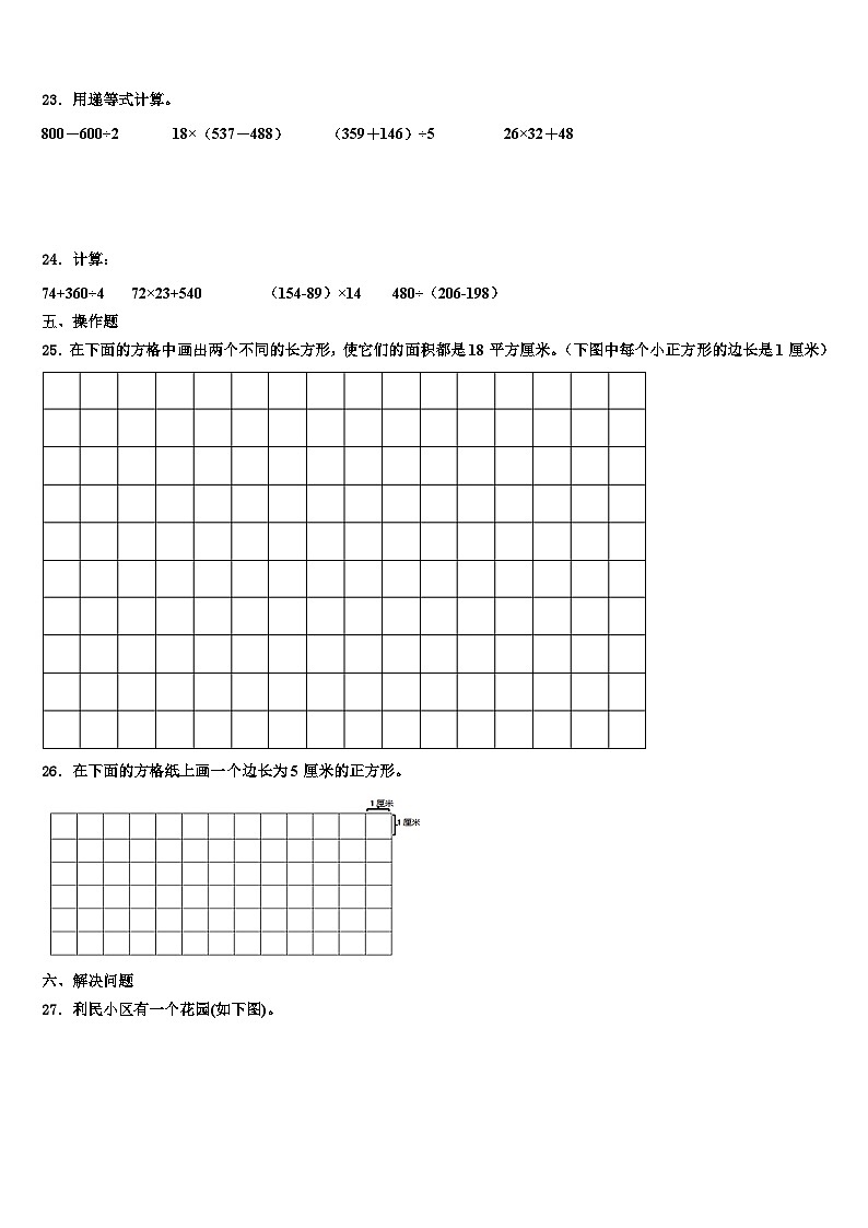 2023届魏县三下数学期末达标检测试题含解析第3页