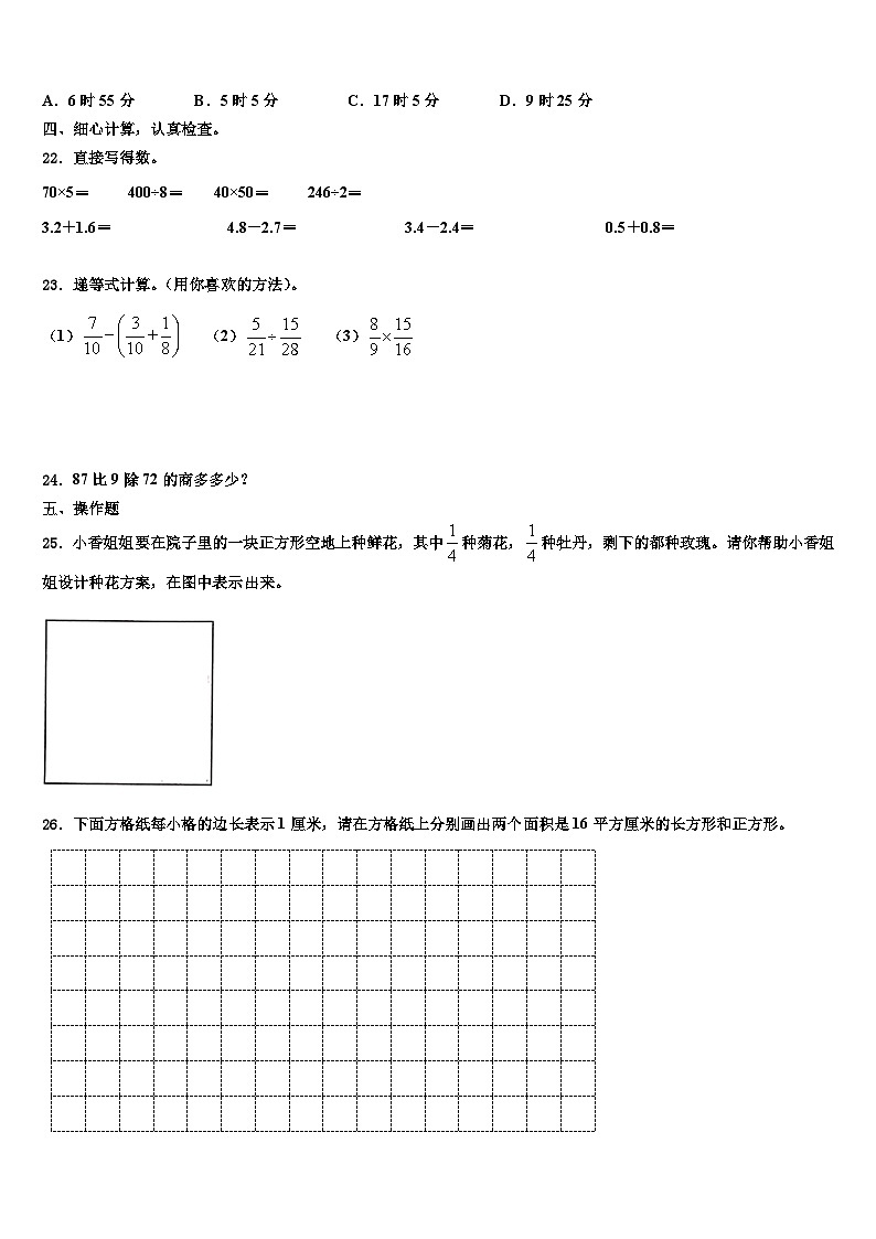 2023届龙江县三下数学期末统考模拟试题含解析第3页
