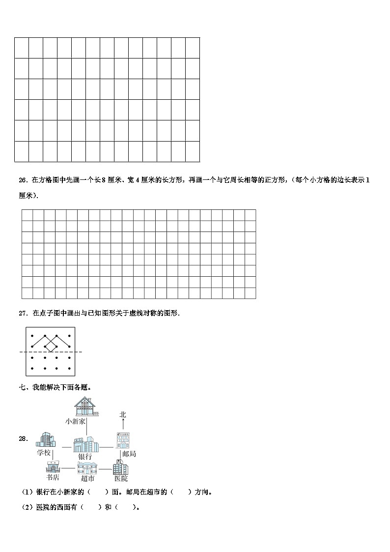 2023届龙南县三下数学期末统考试题含解析03