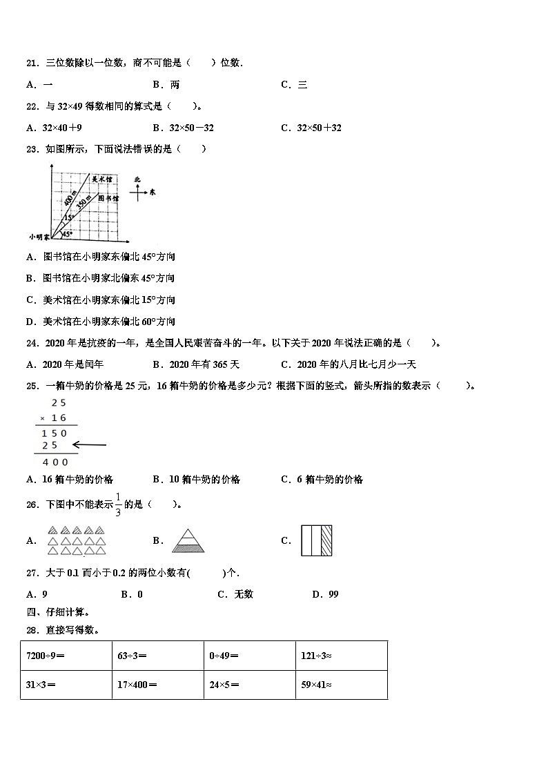 丁青县2023届数学三下期末经典模拟试题含解析02