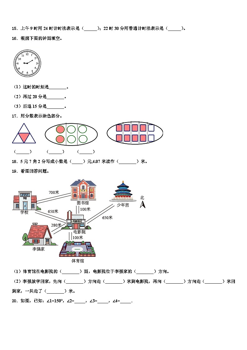 三亚市琼海市2023年数学三下期末预测试题含解析第2页