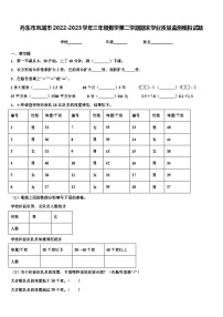 丹东市凤城市2022-2023学年三年级数学第二学期期末学业质量监测模拟试题含解析