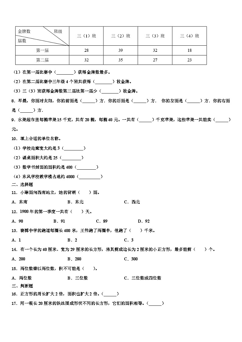 临沧地区耿马傣族佤族自治县2023届数学三下期末统考模拟试题含解析02
