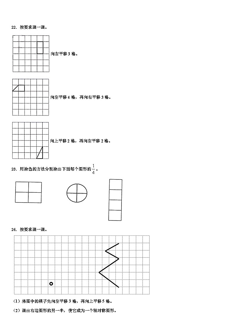 丽江地区华坪县2023年三年级数学第二学期期末质量检测试题含解析第3页