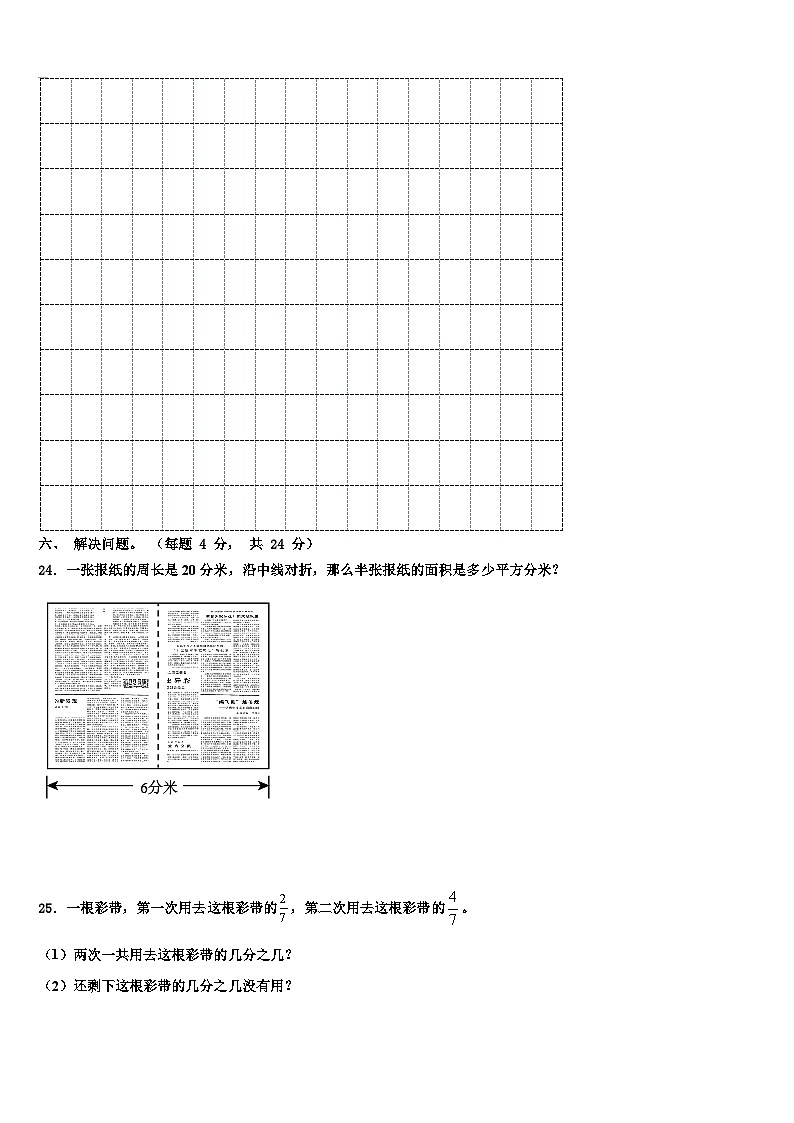 云南省保山市腾冲市2023年三年级数学第二学期期末质量跟踪监视模拟试题含解析03
