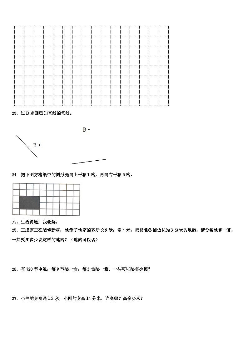 云南省德宏傣族景颇族自治州陇川县2023届三下数学期末达标检测模拟试题含解析第3页