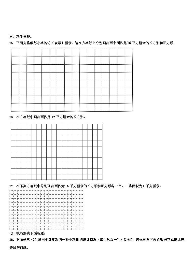 云南省德宏州芒市2023届数学三下期末考试试题含解析03