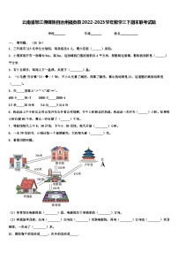 云南省怒江傈僳族自治州福贡县2022-2023学年数学三下期末联考试题含解析