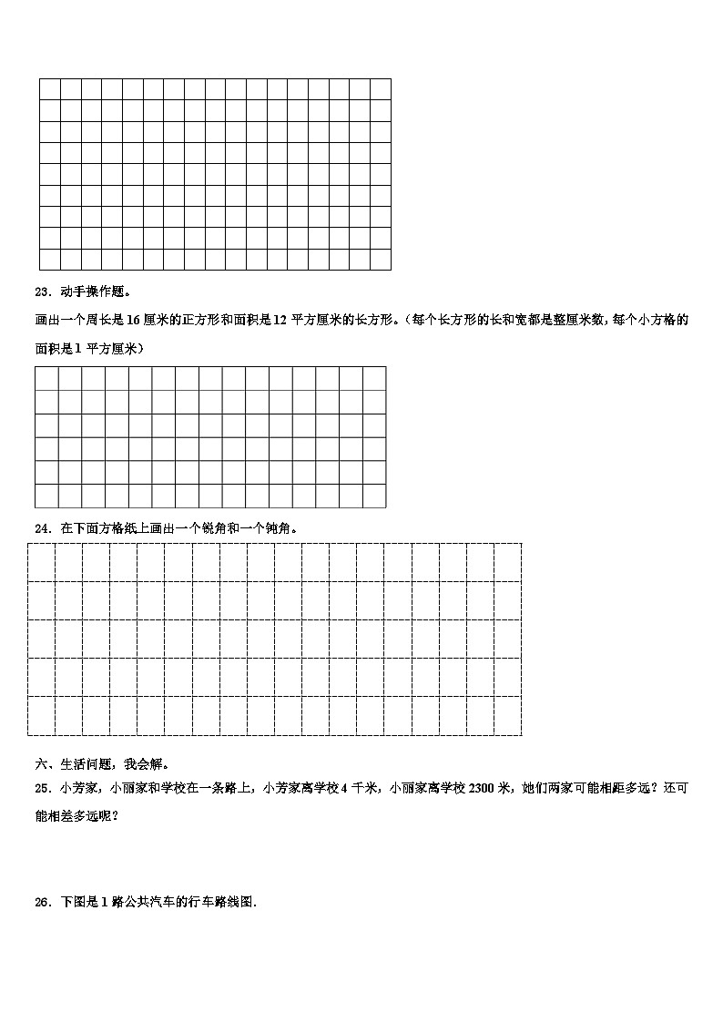 云南省文山壮族苗族自治州丘北县2023年三年级数学第二学期期末考试模拟试题含解析第3页