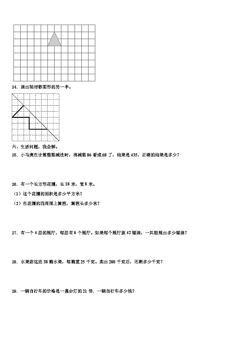 云南省文山州2023年数学三下期末监测试题含解析03