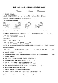 保定市唐县2023年三下数学期末教学质量检测试题含解析