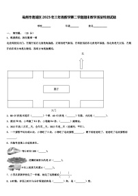 亳州市谯城区2023年三年级数学第二学期期末教学质量检测试题含解析