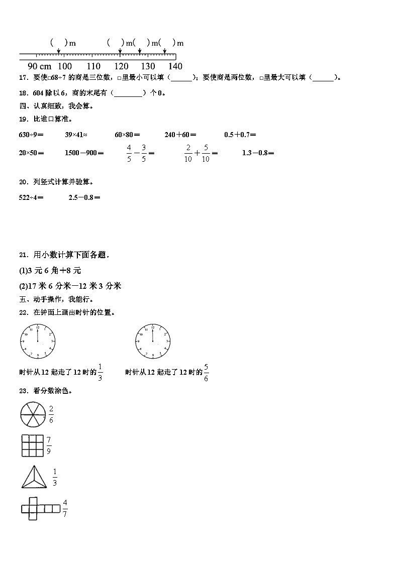 佛坪县2023届数学三下期末质量跟踪监视试题含解析02