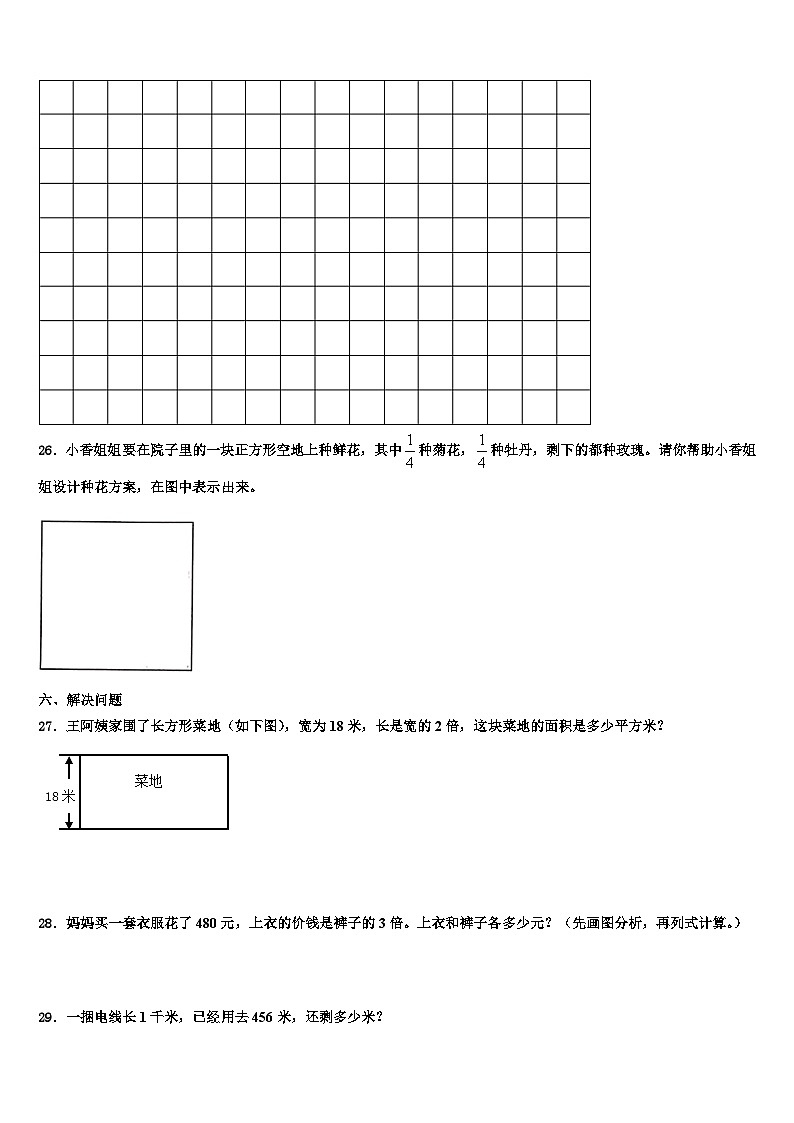 信丰县2022-2023学年三下数学期末教学质量检测模拟试题含解析03
