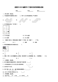 信阳市2023届数学三下期末质量检测模拟试题含解析