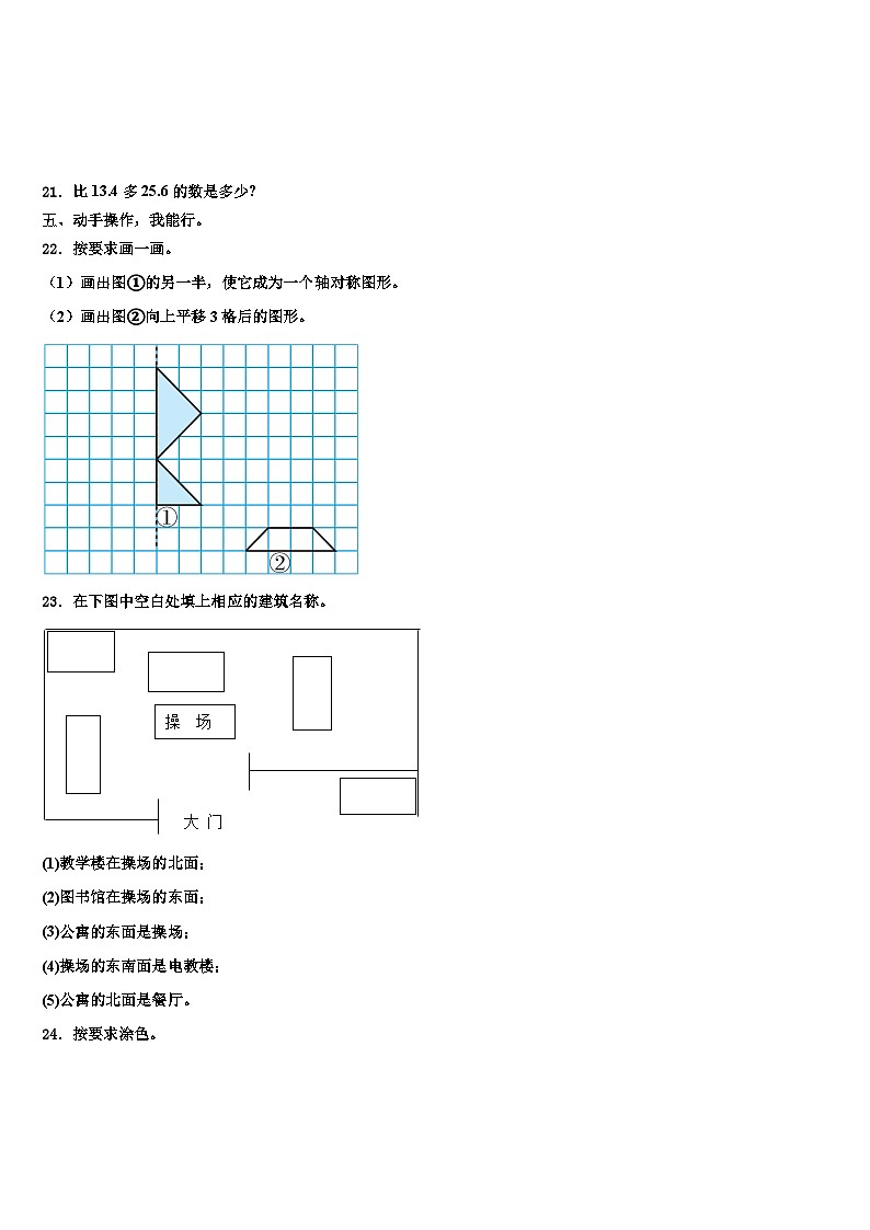 信阳市2023届数学三下期末质量检测模拟试题含解析03